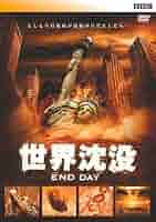 Amazon.co.jp: BBC 世界沈没 [レンタル落ち] : DVD